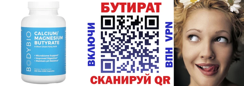 БУТИРАТ 1.4BDO  гидра рабочий сайт  Ува  хочу  