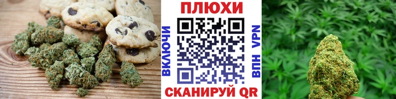 Печенье с ТГК конопля  Ува 