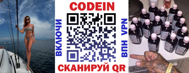 Кодеиновый сироп Lean Purple Drank  Ува 
